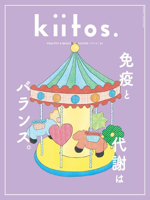 Title details for kiitos.  キイトス by SAN-EI Corporation - Available